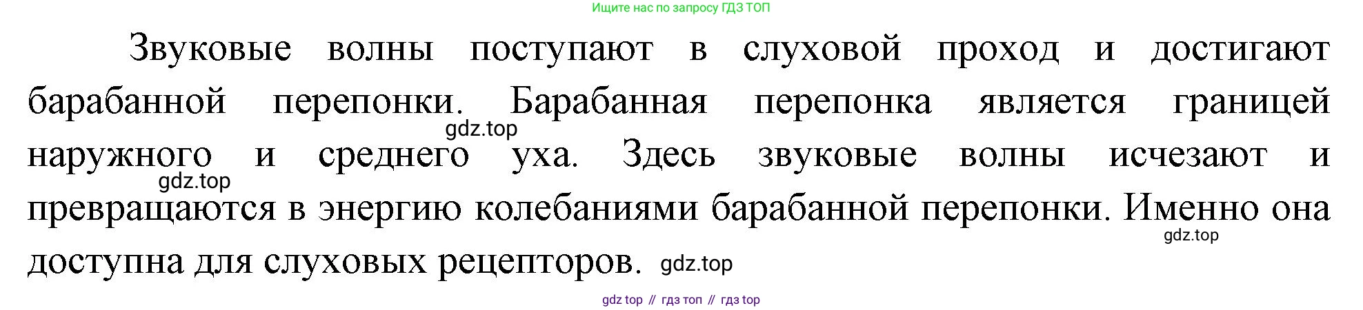 Биология, 8 класс Учебник, авторы: Драгомилов Александр Григорьевич, Маш Реми Давидович, издательство Просвещение, Москва, 2019, оранжевого цвета, страница 79, номер 5, Решение (продолжение 2)
