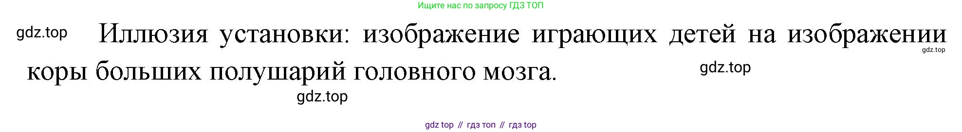 Биология, 8 класс Учебник, авторы: Драгомилов Александр Григорьевич, Маш Реми Давидович, издательство Просвещение, Москва, 2019, оранжевого цвета, страница 80, номер 8, Решение (продолжение 2)
