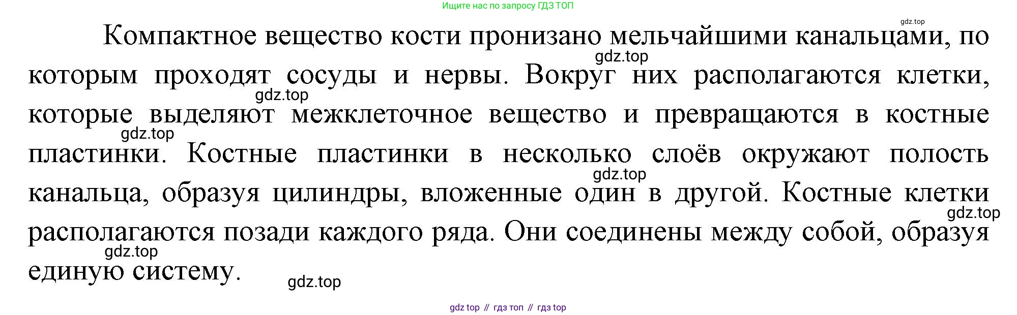 Биология, 8 класс Учебник, авторы: Драгомилов Александр Григорьевич, Маш Реми Давидович, издательство Просвещение, Москва, 2019, оранжевого цвета, страница 86, номер 6, Решение (продолжение 2)
