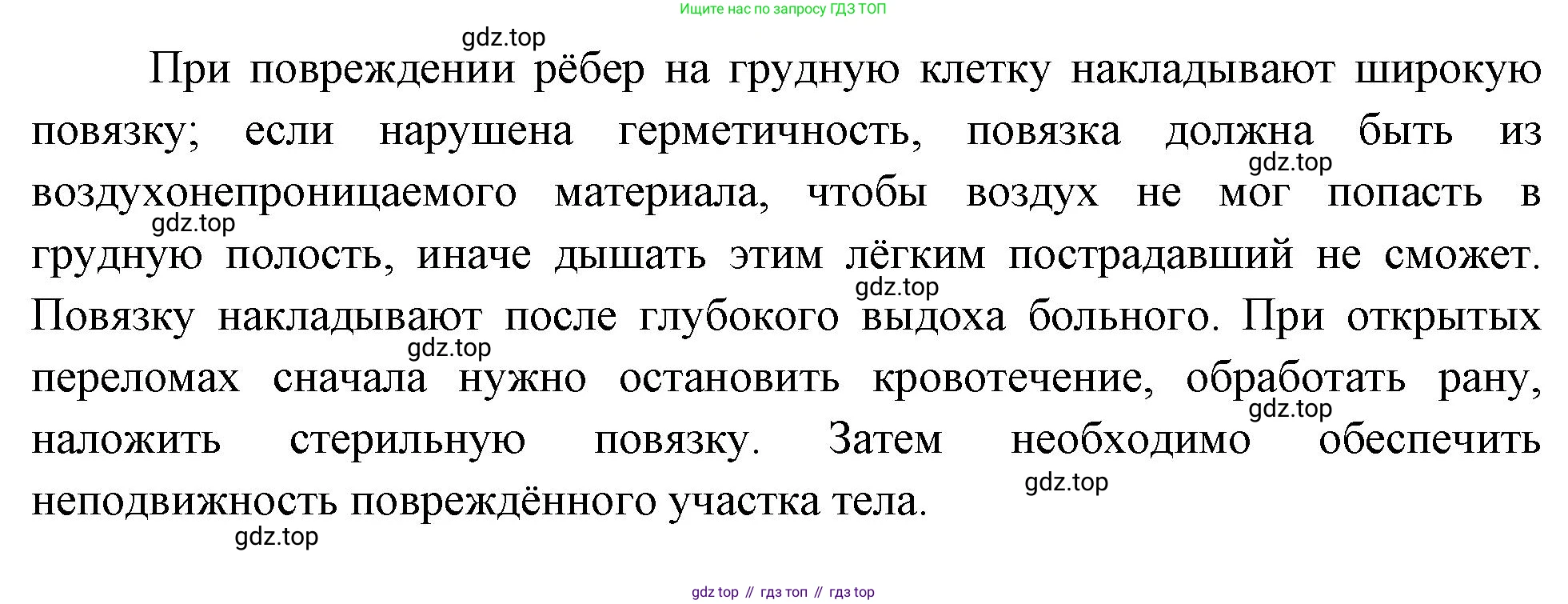 Биология, 8 класс Учебник, авторы: Драгомилов Александр Григорьевич, Маш Реми Давидович, издательство Просвещение, Москва, 2019, оранжевого цвета, страница 98, номер 5, Решение (продолжение 2)
