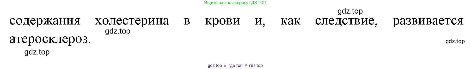 Биология, 8 класс Учебник, авторы: Драгомилов Александр Григорьевич, Маш Реми Давидович, издательство Просвещение, Москва, 2019, оранжевого цвета, страница 114, номер 5, Решение (продолжение 2)