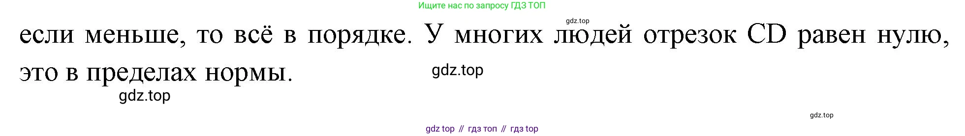 Биология, 8 класс Учебник, авторы: Драгомилов Александр Григорьевич, Маш Реми Давидович, издательство Просвещение, Москва, 2019, оранжевого цвета, страница 115, номер 9, Решение (продолжение 2)