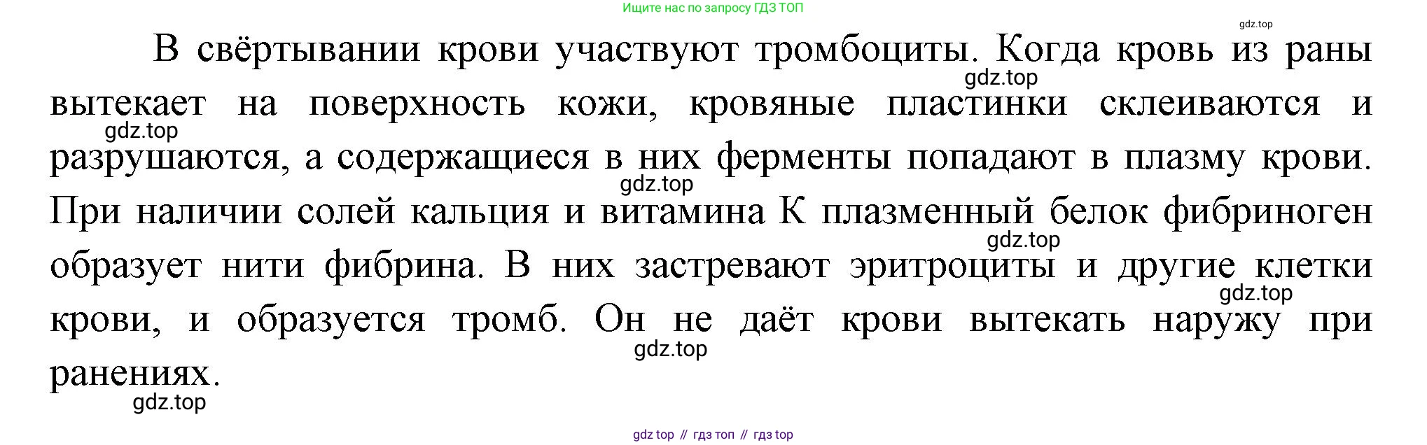 Биология, 8 класс Учебник, авторы: Драгомилов Александр Григорьевич, Маш Реми Давидович, издательство Просвещение, Москва, 2019, оранжевого цвета, страница 121, номер 6, Решение (продолжение 2)