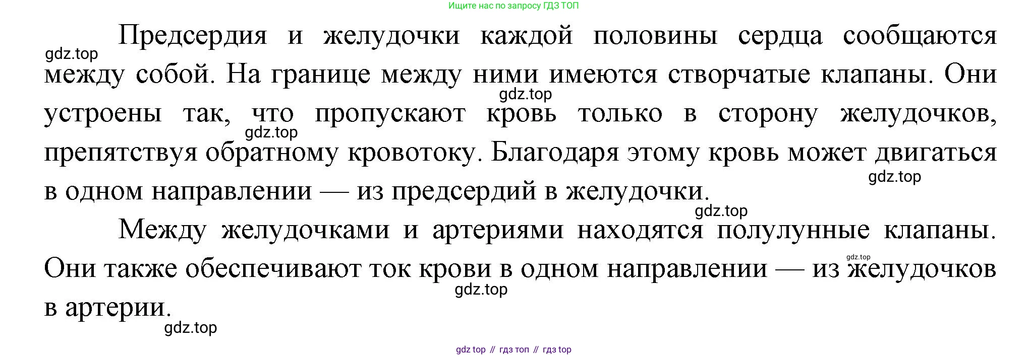 Биология, 8 класс Учебник, авторы: Драгомилов Александр Григорьевич, Маш Реми Давидович, издательство Просвещение, Москва, 2019, оранжевого цвета, страница 132, номер 3, Решение (продолжение 2)