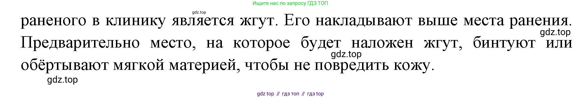 Биология, 8 класс Учебник, авторы: Драгомилов Александр Григорьевич, Маш Реми Давидович, издательство Просвещение, Москва, 2019, оранжевого цвета, страница 148, номер 2, Решение (продолжение 2)