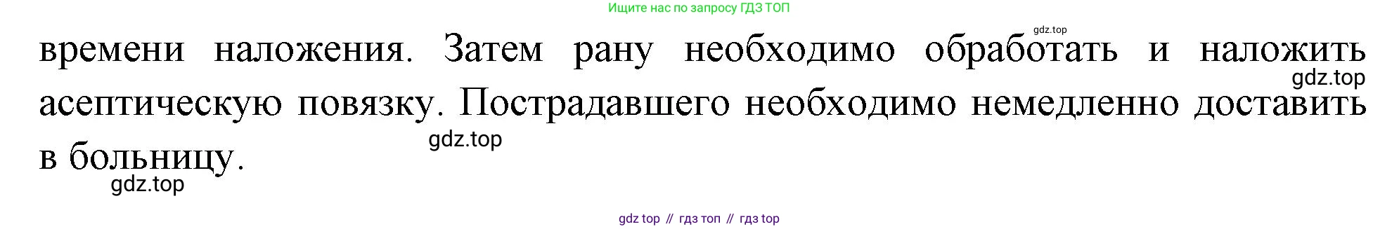 Биология, 8 класс Учебник, авторы: Драгомилов Александр Григорьевич, Маш Реми Давидович, издательство Просвещение, Москва, 2019, оранжевого цвета, страница 148, номер 6, Решение (продолжение 2)