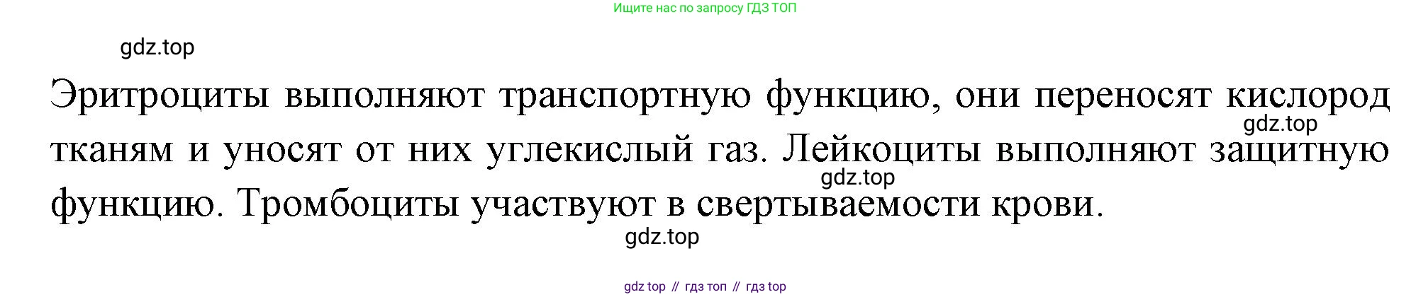 Биология, 8 класс Учебник, авторы: Драгомилов Александр Григорьевич, Маш Реми Давидович, издательство Просвещение, Москва, 2019, оранжевого цвета, страница 149, номер 5, Решение (продолжение 2)