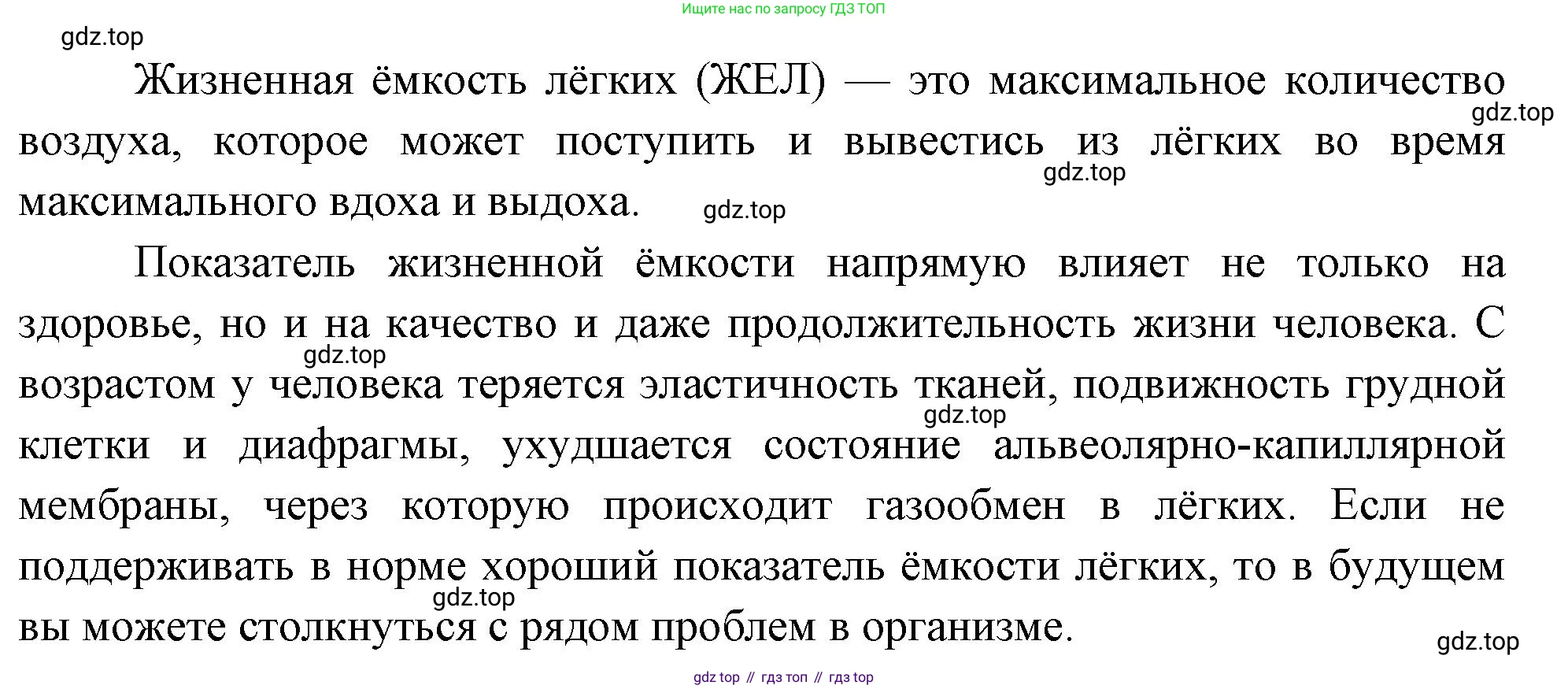 Биология, 8 класс Учебник, авторы: Драгомилов Александр Григорьевич, Маш Реми Давидович, издательство Просвещение, Москва, 2019, оранжевого цвета, страница 171, номер 16, Решение (продолжение 2)
