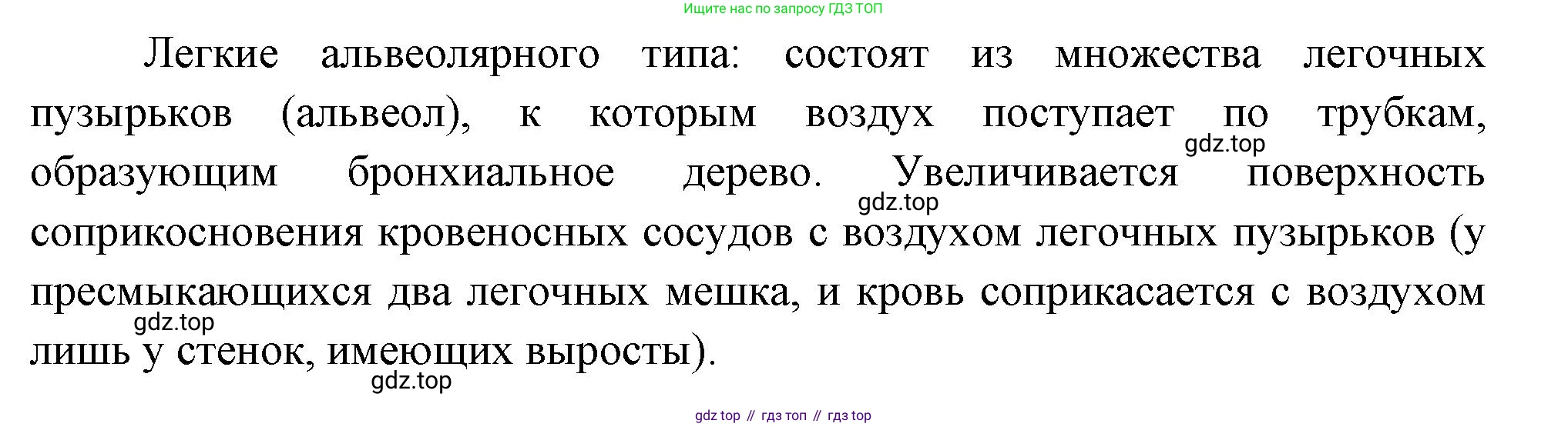 Биология, 8 класс Учебник, авторы: Драгомилов Александр Григорьевич, Маш Реми Давидович, издательство Просвещение, Москва, 2019, оранжевого цвета, страница 170, номер 3, Решение (продолжение 2)