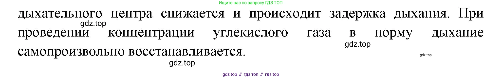 Биология, 8 класс Учебник, авторы: Драгомилов Александр Григорьевич, Маш Реми Давидович, издательство Просвещение, Москва, 2019, оранжевого цвета, страница 171, номер 7, Решение (продолжение 2)