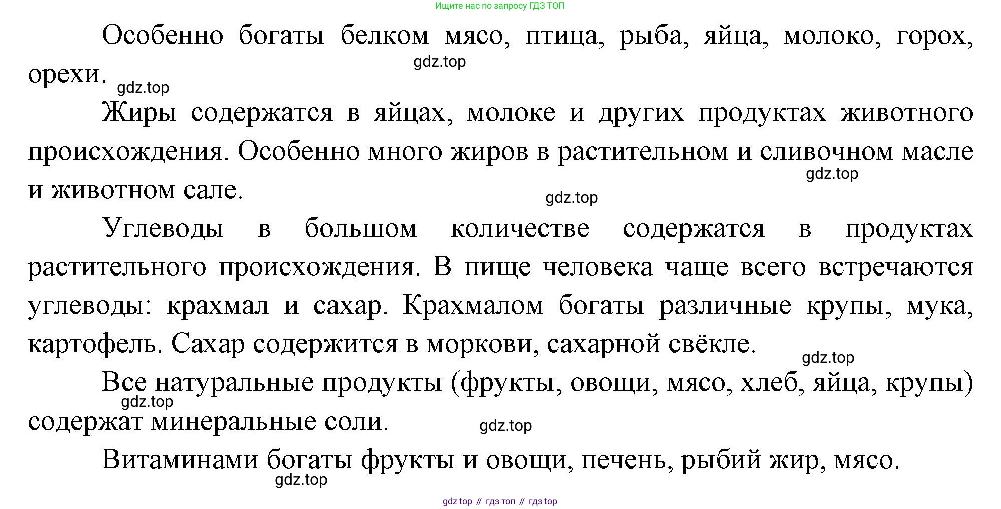 Биология, 8 класс Учебник, авторы: Драгомилов Александр Григорьевич, Маш Реми Давидович, издательство Просвещение, Москва, 2019, оранжевого цвета, страница 175, номер 3, Решение (продолжение 2)