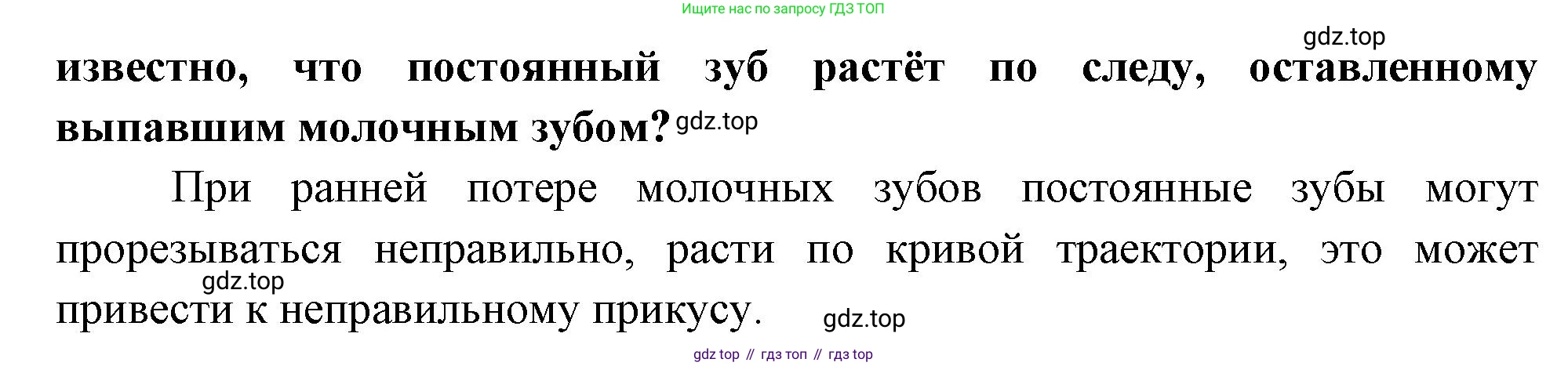 Биология, 8 класс Учебник, авторы: Драгомилов Александр Григорьевич, Маш Реми Давидович, издательство Просвещение, Москва, 2019, оранжевого цвета, страница 185, номер 3, Решение (продолжение 2)