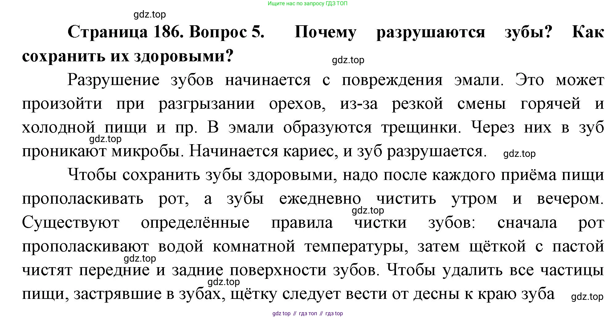 Биология, 8 класс Учебник, авторы: Драгомилов Александр Григорьевич, Маш Реми Давидович, издательство Просвещение, Москва, 2019, оранжевого цвета, страница 186, номер 5, Решение