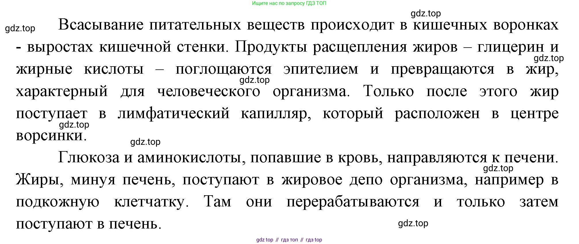 Биология, 8 класс Учебник, авторы: Драгомилов Александр Григорьевич, Маш Реми Давидович, издательство Просвещение, Москва, 2019, оранжевого цвета, страница 189, номер 4, Решение (продолжение 2)