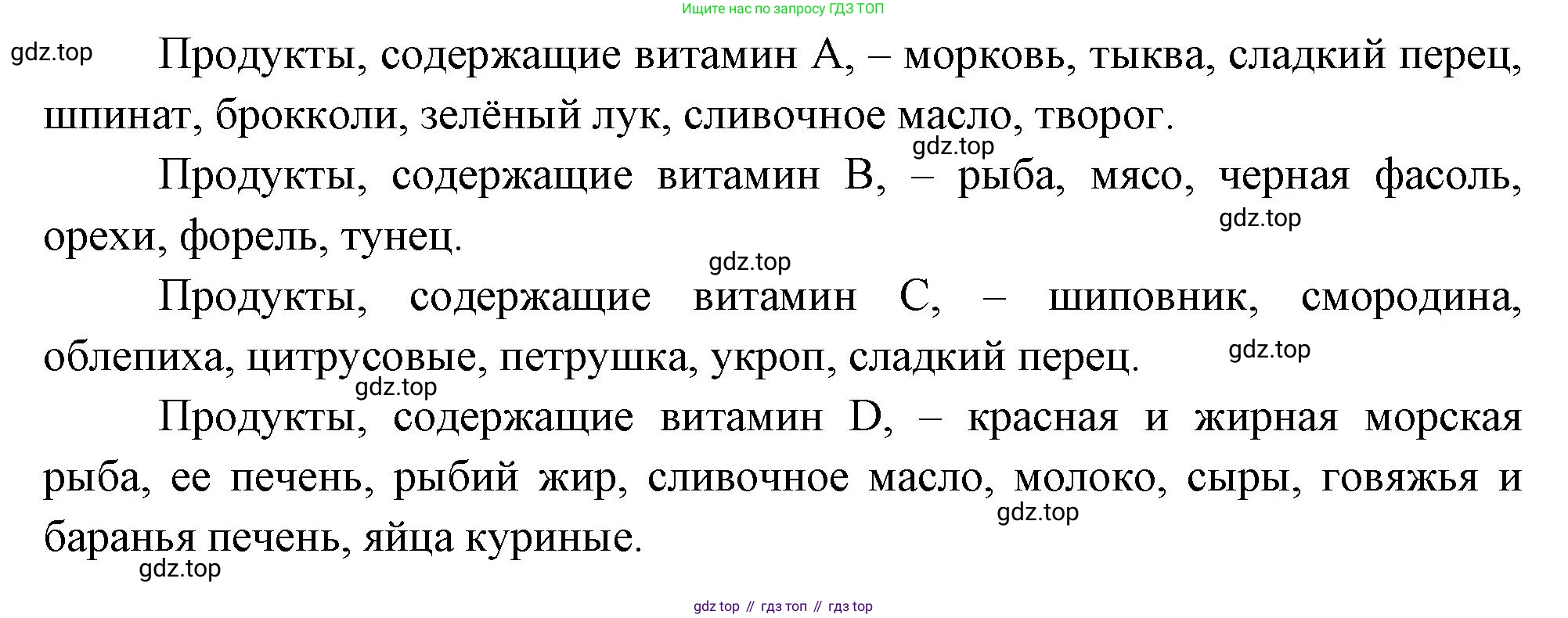 Биология, 8 класс Учебник, авторы: Драгомилов Александр Григорьевич, Маш Реми Давидович, издательство Просвещение, Москва, 2019, оранжевого цвета, страница 210, номер 3, Решение (продолжение 2)