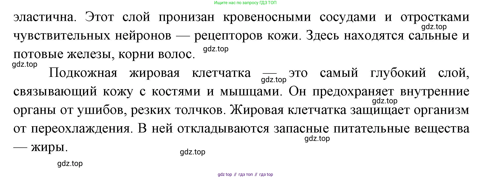 Биология, 8 класс Учебник, авторы: Драгомилов Александр Григорьевич, Маш Реми Давидович, издательство Просвещение, Москва, 2019, оранжевого цвета, страница 221, номер 2, Решение (продолжение 2)