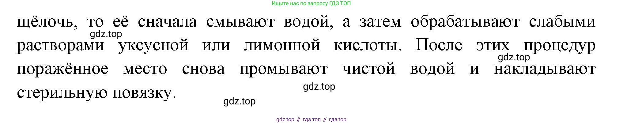 Биология, 8 класс Учебник, авторы: Драгомилов Александр Григорьевич, Маш Реми Давидович, издательство Просвещение, Москва, 2019, оранжевого цвета, страница 224, номер 4, Решение (продолжение 2)