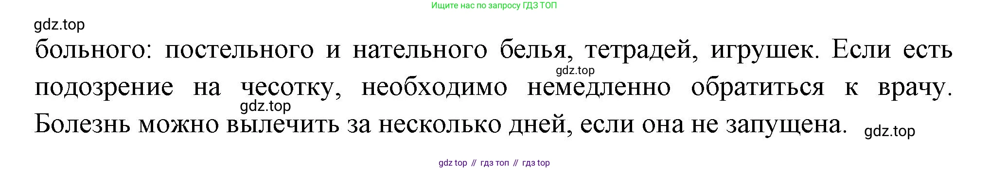 Биология, 8 класс Учебник, авторы: Драгомилов Александр Григорьевич, Маш Реми Давидович, издательство Просвещение, Москва, 2019, оранжевого цвета, страница 224, номер 6, Решение (продолжение 2)