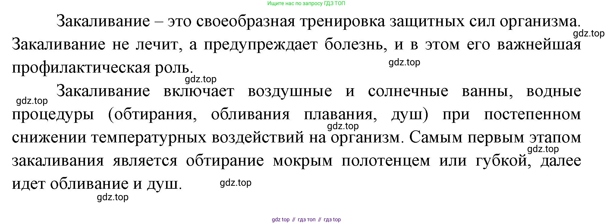 Биология, 8 класс Учебник, авторы: Драгомилов Александр Григорьевич, Маш Реми Давидович, издательство Просвещение, Москва, 2019, оранжевого цвета, страница 227, номер 3, Решение (продолжение 2)