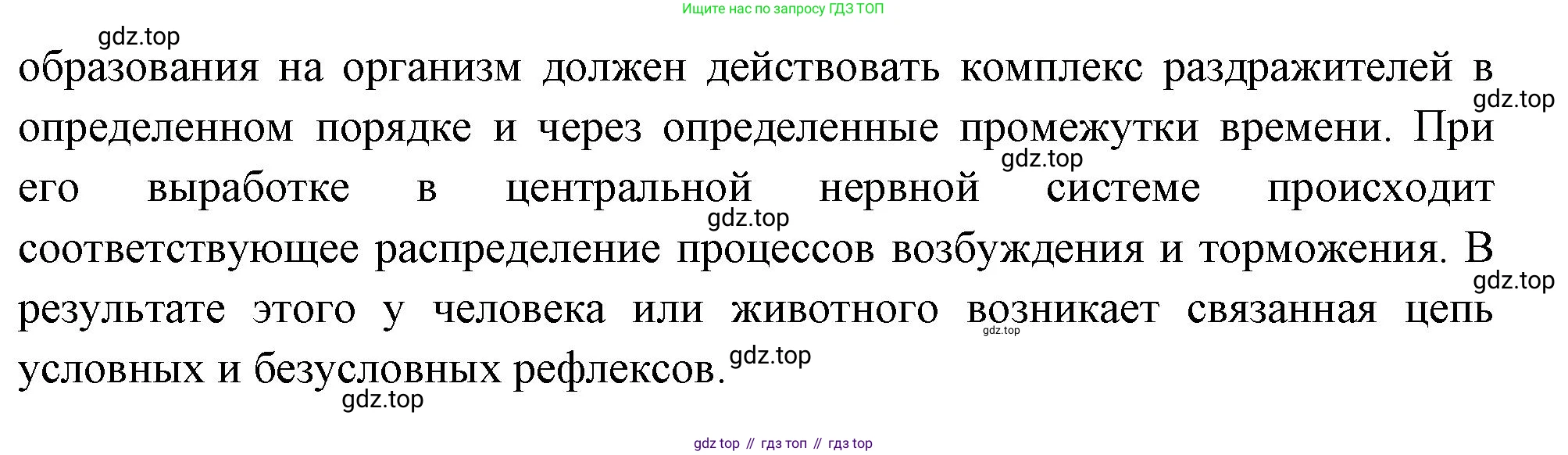 Биология, 8 класс Учебник, авторы: Драгомилов Александр Григорьевич, Маш Реми Давидович, издательство Просвещение, Москва, 2019, оранжевого цвета, страница 237, номер 5, Решение (продолжение 2)