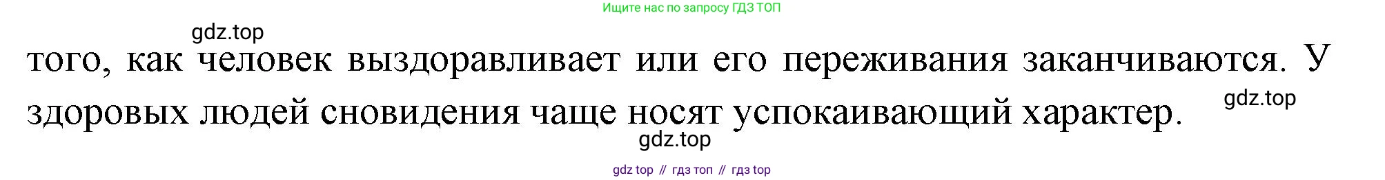 Биология, 8 класс Учебник, авторы: Драгомилов Александр Григорьевич, Маш Реми Давидович, издательство Просвещение, Москва, 2019, оранжевого цвета, страница 243, номер 3, Решение (продолжение 2)