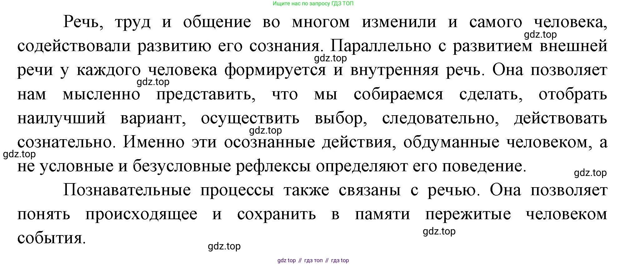 Биология, 8 класс Учебник, авторы: Драгомилов Александр Григорьевич, Маш Реми Давидович, издательство Просвещение, Москва, 2019, оранжевого цвета, страница 246, номер 3, Решение (продолжение 2)