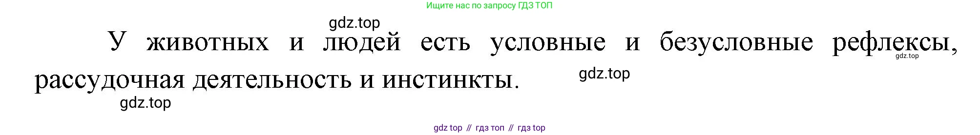 Биология, 8 класс Учебник, авторы: Драгомилов Александр Григорьевич, Маш Реми Давидович, издательство Просвещение, Москва, 2019, оранжевого цвета, страница 259, номер 14, Решение (продолжение 2)