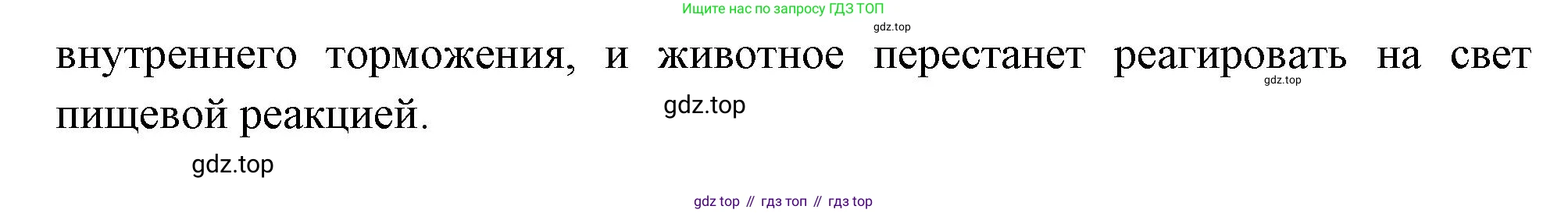 Биология, 8 класс Учебник, авторы: Драгомилов Александр Григорьевич, Маш Реми Давидович, издательство Просвещение, Москва, 2019, оранжевого цвета, страница 259, номер 9, Решение (продолжение 2)