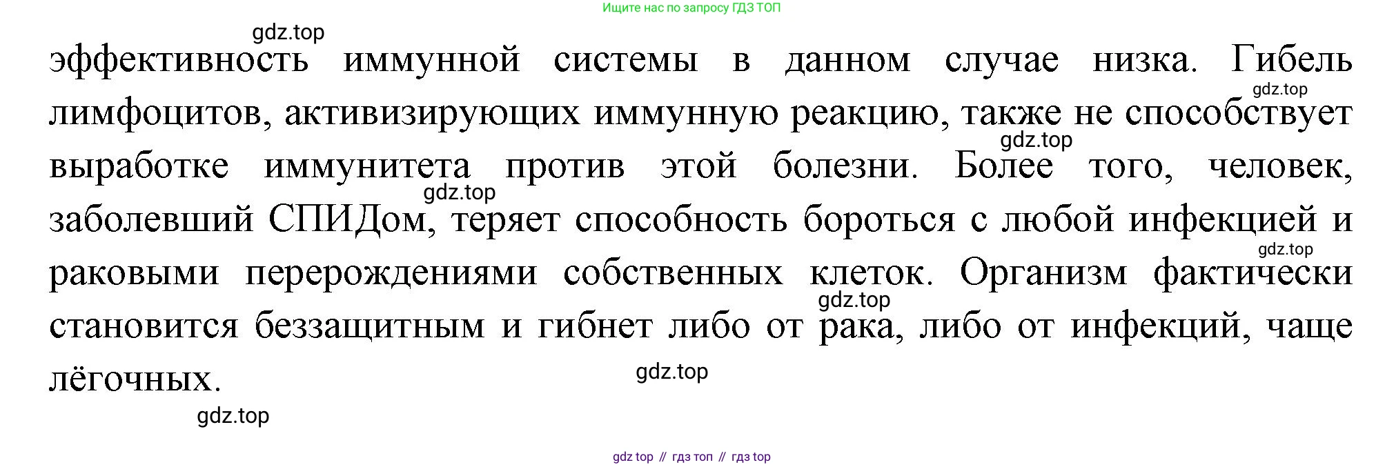 Биология, 8 класс Учебник, авторы: Драгомилов Александр Григорьевич, Маш Реми Давидович, издательство Просвещение, Москва, 2019, оранжевого цвета, страница 268, номер 3, Решение (продолжение 2)