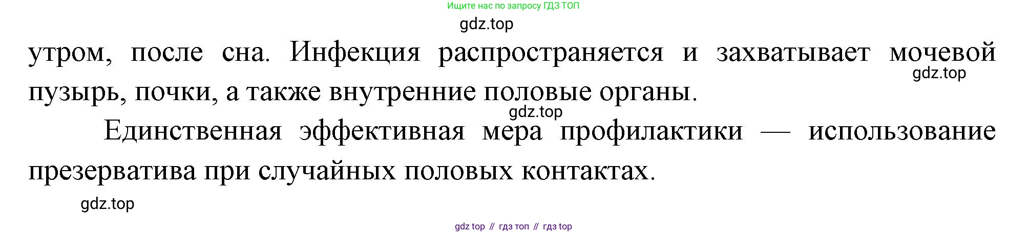 Биология, 8 класс Учебник, авторы: Драгомилов Александр Григорьевич, Маш Реми Давидович, издательство Просвещение, Москва, 2019, оранжевого цвета, страница 268, номер 6, Решение (продолжение 2)
