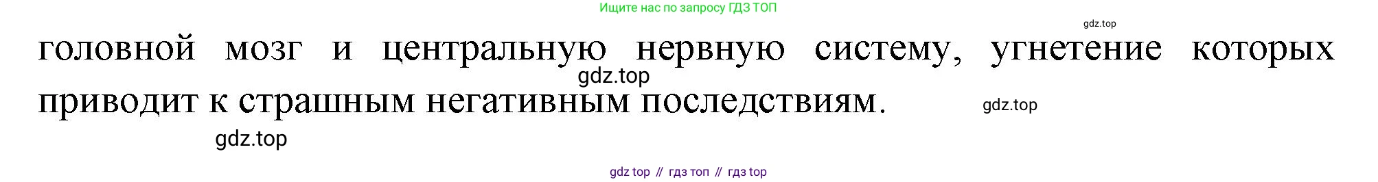Биология, 8 класс Учебник, авторы: Драгомилов Александр Григорьевич, Маш Реми Давидович, издательство Просвещение, Москва, 2019, оранжевого цвета, страница 274, номер 11, Решение (продолжение 2)