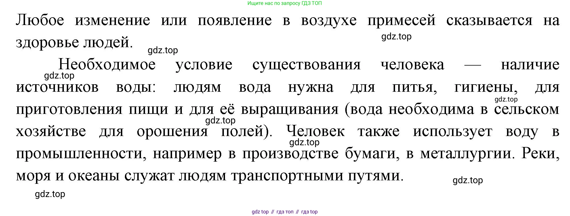 Биология, 8 класс Учебник, авторы: Драгомилов Александр Григорьевич, Маш Реми Давидович, издательство Просвещение, Москва, 2019, оранжевого цвета, страница 285, номер 2, Решение (продолжение 2)