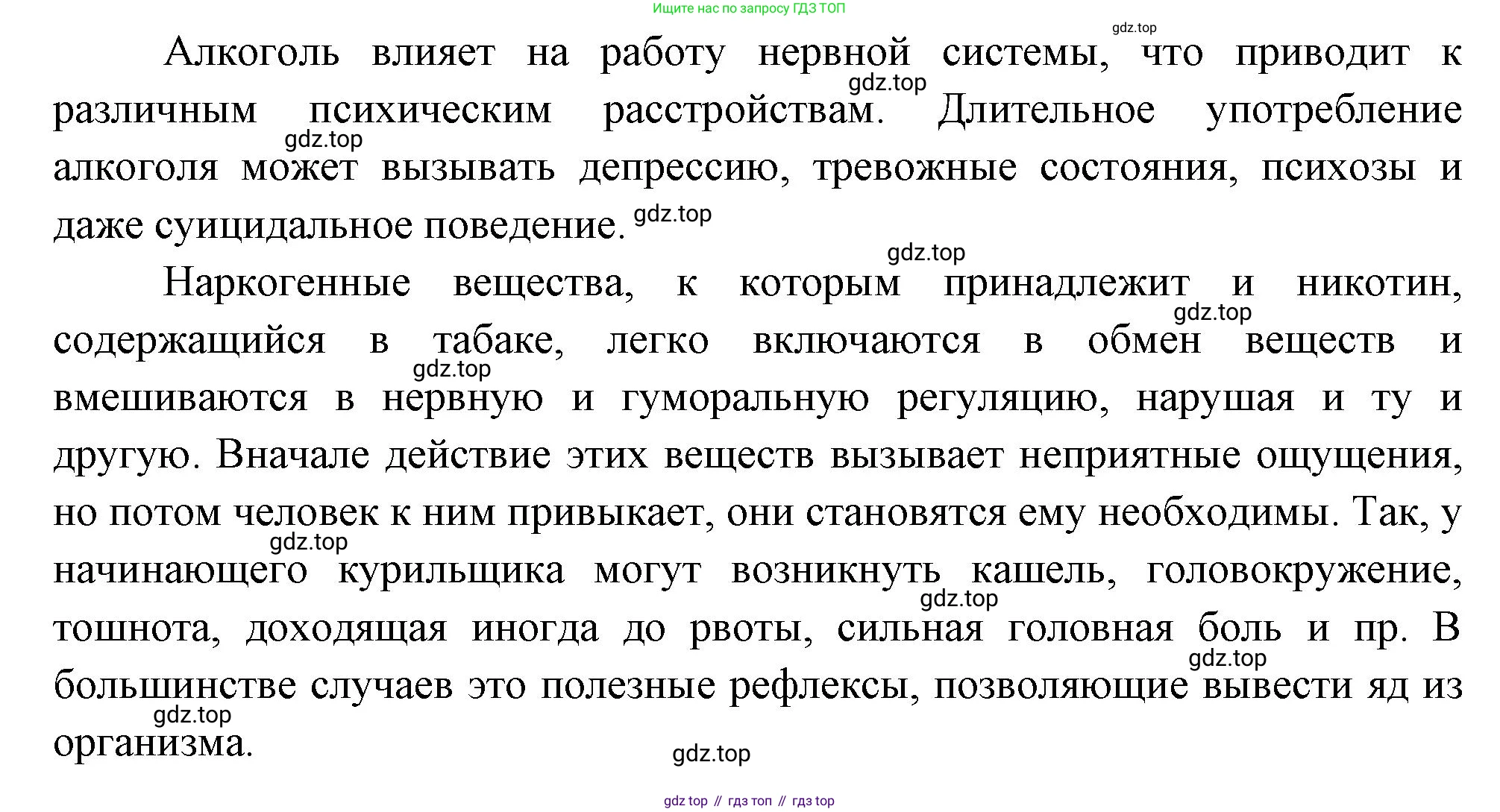 Биология, 8 класс Учебник, авторы: Драгомилов Александр Григорьевич, Маш Реми Давидович, издательство Просвещение, Москва, 2019, оранжевого цвета, страница 286, номер 4, Решение (продолжение 2)