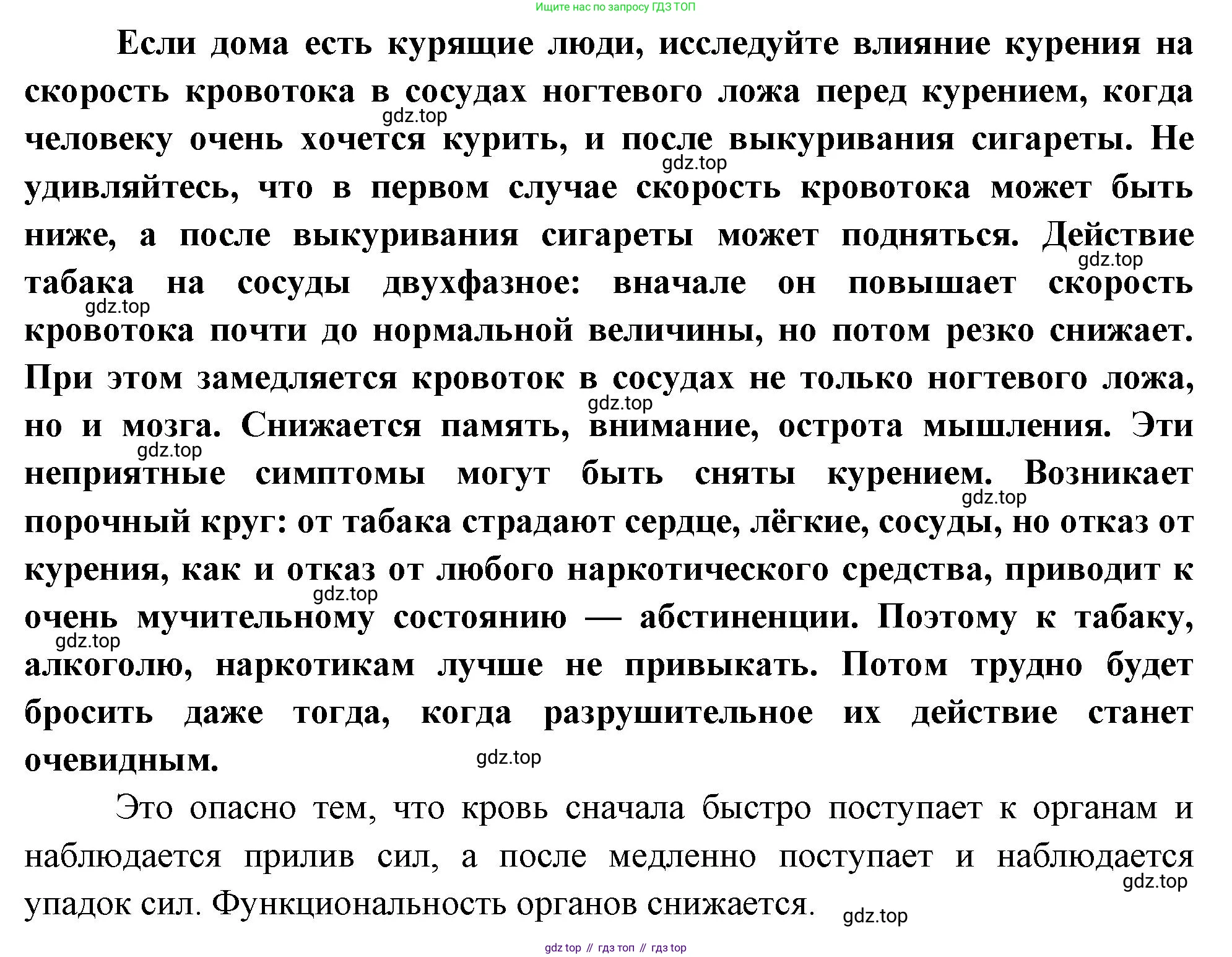 Биология, 8 класс Учебник, авторы: Драгомилов Александр Григорьевич, Маш Реми Давидович, издательство Просвещение, Москва, 2019, оранжевого цвета, страница 140, Решение (продолжение 2)