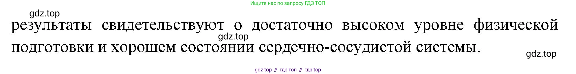 Биология, 8 класс Учебник, авторы: Драгомилов Александр Григорьевич, Маш Реми Давидович, издательство Просвещение, Москва, 2019, оранжевого цвета, страница 143, Решение (продолжение 3)