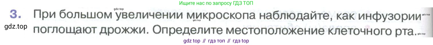 ГДЗ Биология, 8 класс Учебник, авторы: Латюшин Виталий Викторович, Шапкин Владимир Алексеевич, Озерова Жанна Анатольевна, издательство Просвещение, Москва, 2021, белого цвета, страница 36, номер 3, Условие