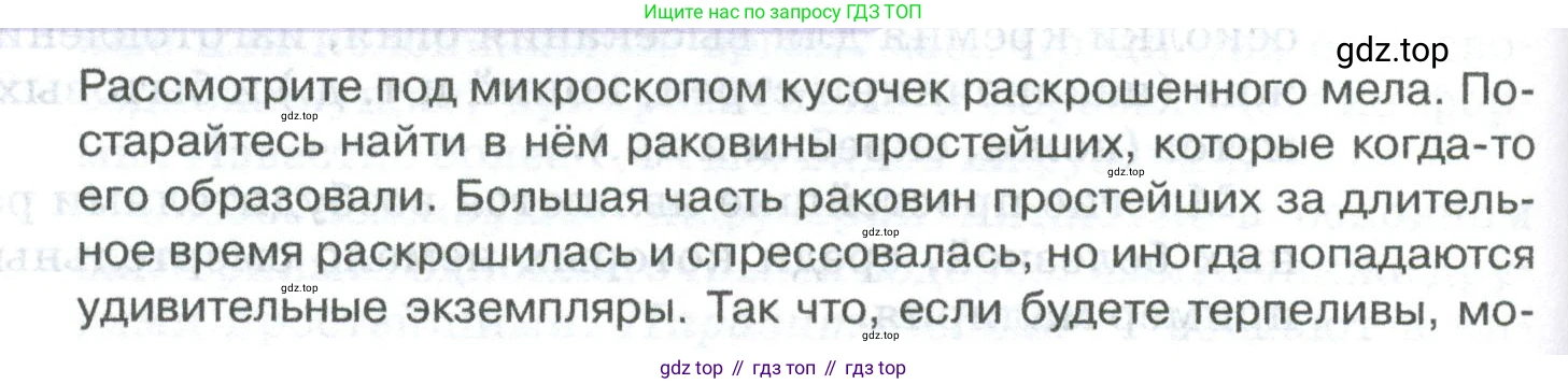 ГДЗ Биология, 8 класс Учебник, авторы: Латюшин Виталий Викторович, Шапкин Владимир Алексеевич, Озерова Жанна Анатольевна, издательство Просвещение, Москва, 2021, белого цвета, страница 44, номер 1, Условие