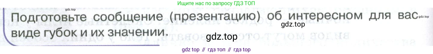 ГДЗ Биология, 8 класс Учебник, авторы: Латюшин Виталий Викторович, Шапкин Владимир Алексеевич, Озерова Жанна Анатольевна, издательство Просвещение, Москва, 2021, белого цвета, страница 52, номер 1, Условие