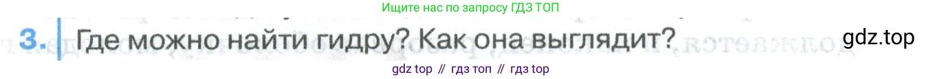 ГДЗ Биология, 8 класс Учебник, авторы: Латюшин Виталий Викторович, Шапкин Владимир Алексеевич, Озерова Жанна Анатольевна, издательство Просвещение, Москва, 2021, белого цвета, страница 60, номер 3, Условие