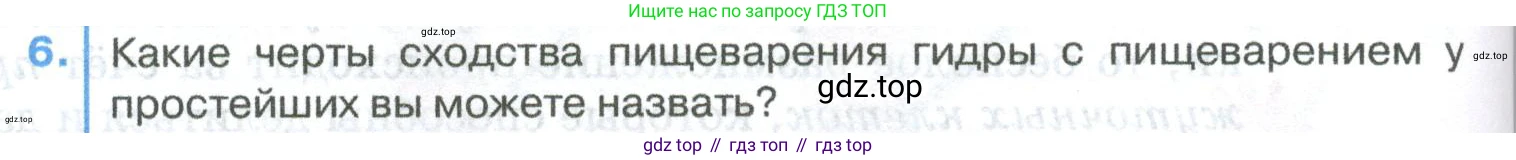 ГДЗ Биология, 8 класс Учебник, авторы: Латюшин Виталий Викторович, Шапкин Владимир Алексеевич, Озерова Жанна Анатольевна, издательство Просвещение, Москва, 2021, белого цвета, страница 60, номер 6, Условие