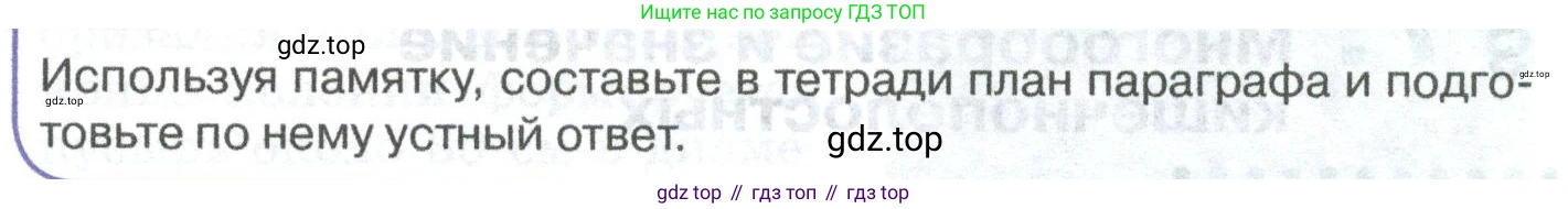 ГДЗ Биология, 8 класс Учебник, авторы: Латюшин Виталий Викторович, Шапкин Владимир Алексеевич, Озерова Жанна Анатольевна, издательство Просвещение, Москва, 2021, белого цвета, страница 61, номер 1, Условие