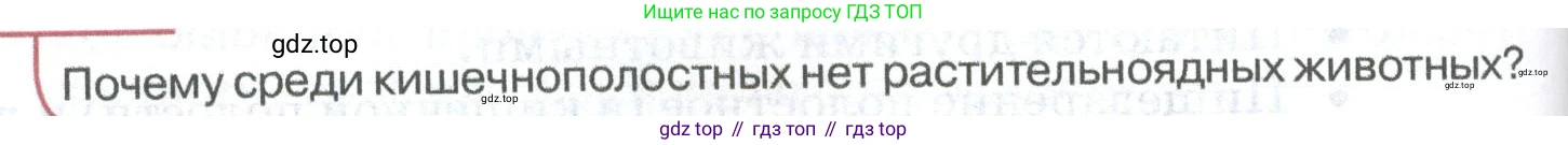 ГДЗ Биология, 8 класс Учебник, авторы: Латюшин Виталий Викторович, Шапкин Владимир Алексеевич, Озерова Жанна Анатольевна, издательство Просвещение, Москва, 2021, белого цвета, страница 70, номер 1, Условие