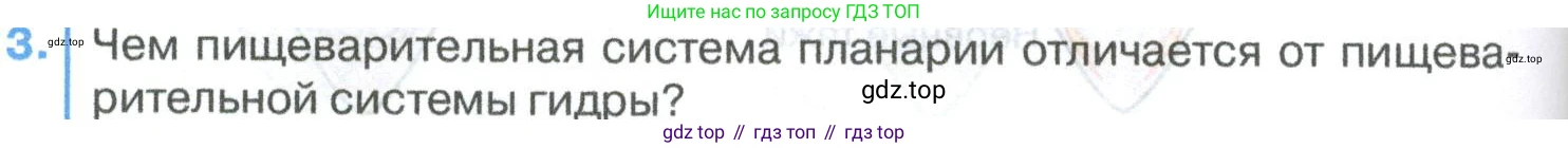 ГДЗ Биология, 8 класс Учебник, авторы: Латюшин Виталий Викторович, Шапкин Владимир Алексеевич, Озерова Жанна Анатольевна, издательство Просвещение, Москва, 2021, белого цвета, страница 76, номер 3, Условие