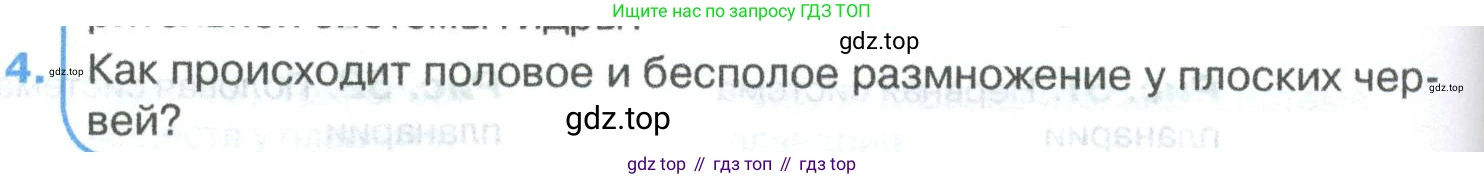 ГДЗ Биология, 8 класс Учебник, авторы: Латюшин Виталий Викторович, Шапкин Владимир Алексеевич, Озерова Жанна Анатольевна, издательство Просвещение, Москва, 2021, белого цвета, страница 76, номер 4, Условие