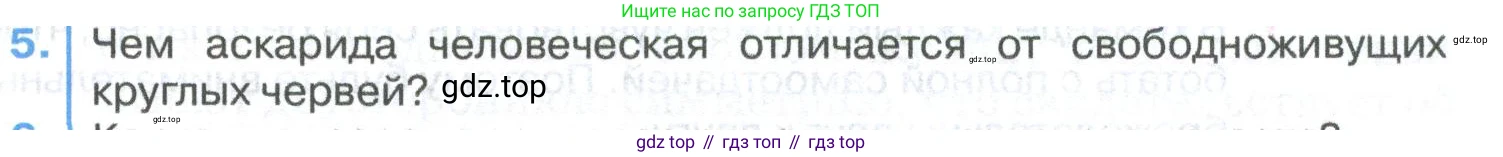 ГДЗ Биология, 8 класс Учебник, авторы: Латюшин Виталий Викторович, Шапкин Владимир Алексеевич, Озерова Жанна Анатольевна, издательство Просвещение, Москва, 2021, белого цвета, страница 91, номер 5, Условие
