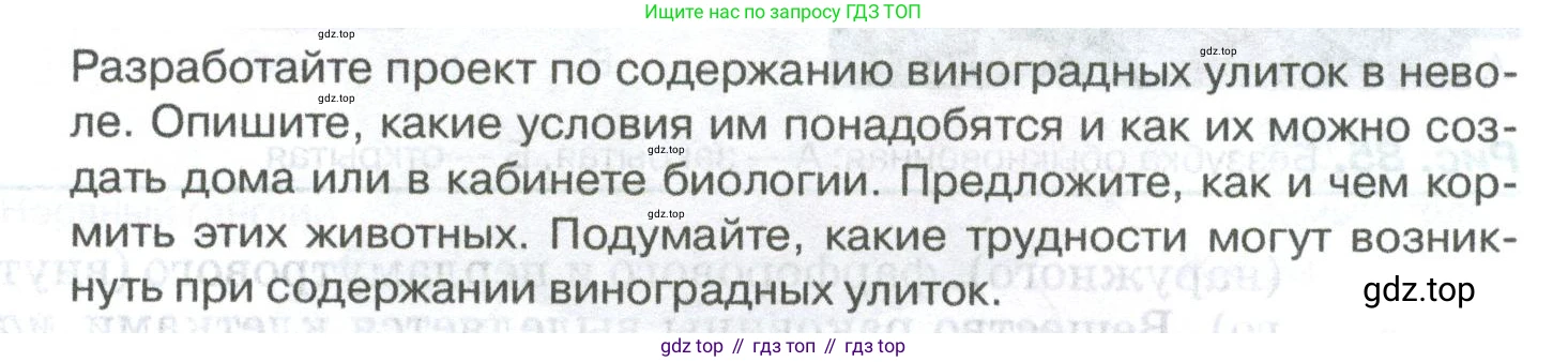 ГДЗ Биология, 8 класс Учебник, авторы: Латюшин Виталий Викторович, Шапкин Владимир Алексеевич, Озерова Жанна Анатольевна, издательство Просвещение, Москва, 2021, белого цвета, страница 117, номер 1, Условие