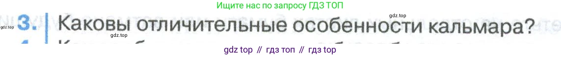 ГДЗ Биология, 8 класс Учебник, авторы: Латюшин Виталий Викторович, Шапкин Владимир Алексеевич, Озерова Жанна Анатольевна, издательство Просвещение, Москва, 2021, белого цвета, страница 125, номер 3, Условие