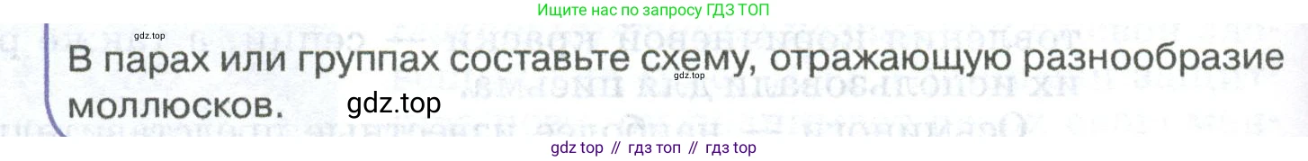 ГДЗ Биология, 8 класс Учебник, авторы: Латюшин Виталий Викторович, Шапкин Владимир Алексеевич, Озерова Жанна Анатольевна, издательство Просвещение, Москва, 2021, белого цвета, страница 136, номер 1, Условие