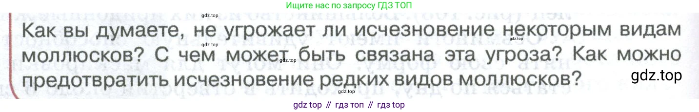 ГДЗ Биология, 8 класс Учебник, авторы: Латюшин Виталий Викторович, Шапкин Владимир Алексеевич, Озерова Жанна Анатольевна, издательство Просвещение, Москва, 2021, белого цвета, страница 136, номер 1, Условие