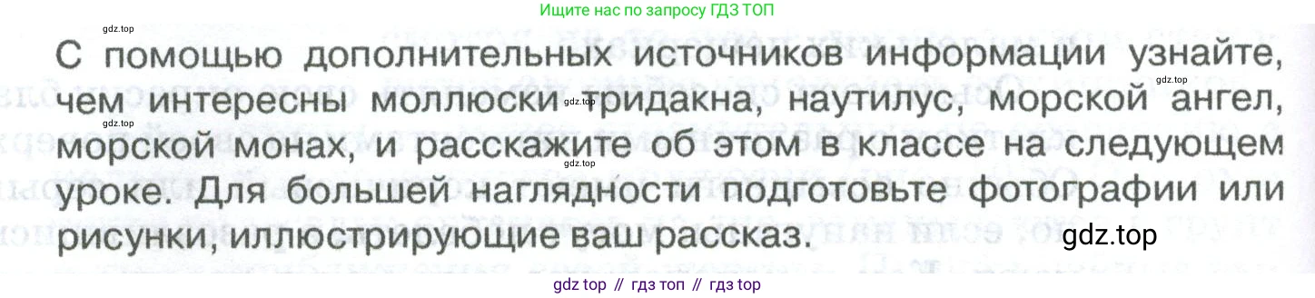 ГДЗ Биология, 8 класс Учебник, авторы: Латюшин Виталий Викторович, Шапкин Владимир Алексеевич, Озерова Жанна Анатольевна, издательство Просвещение, Москва, 2021, белого цвета, страница 136, номер 1, Условие